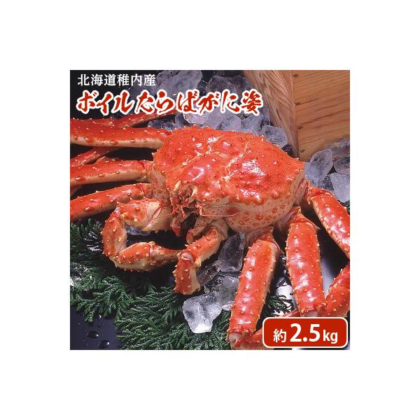 稚内産　特大ボイルたらばがに姿　約2.5kg