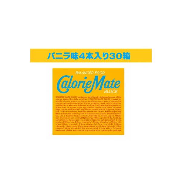 カロリーメイトブロック　バニラ味　4本入　30箱