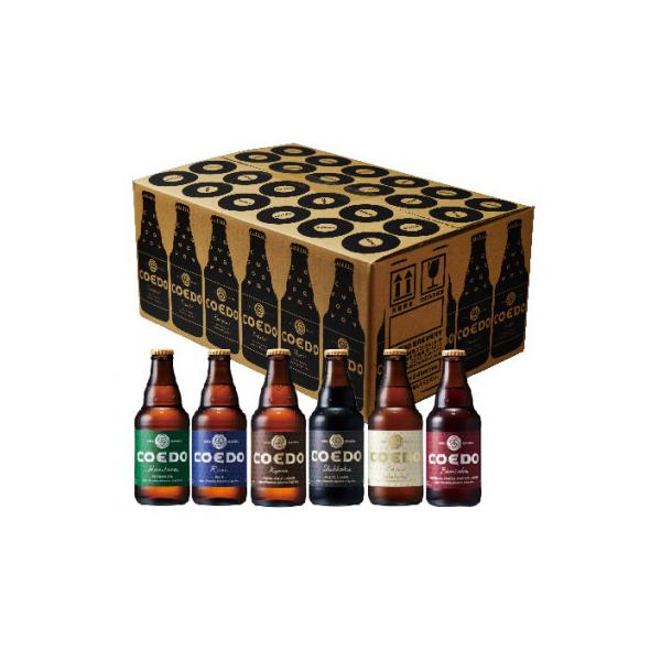 コエドビール 瓶 24本 飲み比べセット (毬花 瑠璃 伽羅 漆黒 白 紅赤 × 各4本 計24本)
