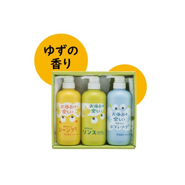 ふるさと納税 馬路村 【ゆずボディケアセット】シャンプー
