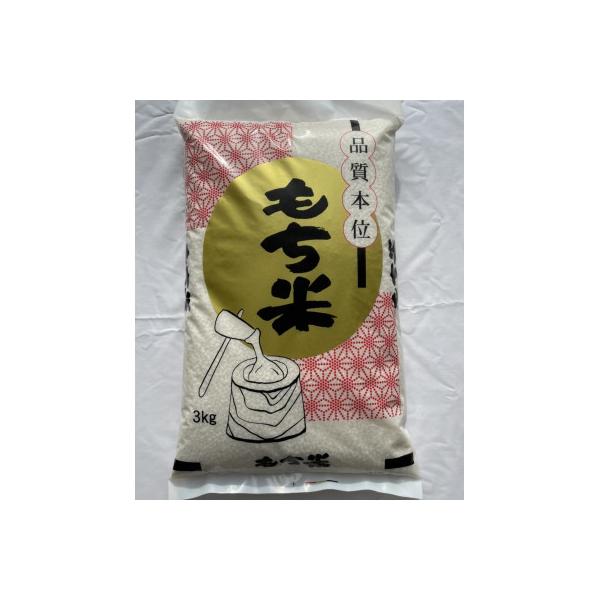 滋賀県産【特別栽培米】羽二重糯(はぶたえもち)3kg