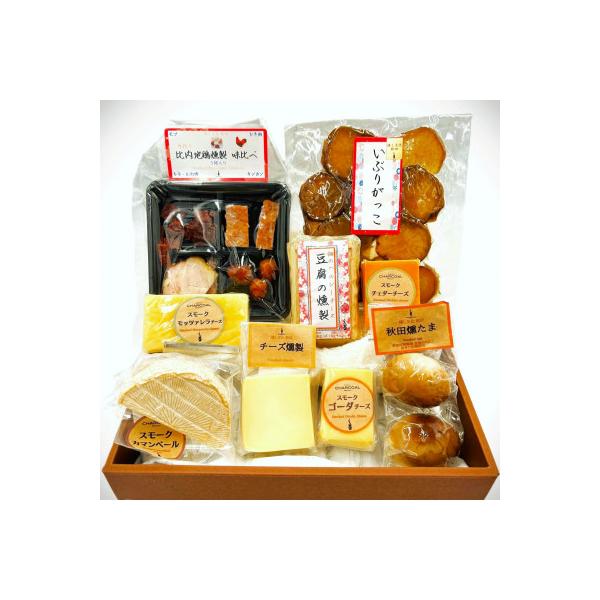 いぶりがっこチーズA「いぶりがっことチーズ多め・比内地鶏・秋田燻製たま入り9種セット」