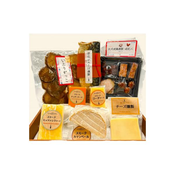 いぶりがっこチーズ自家製燻製秋田B　いぶりがっことチーズ多め・比内地鶏・煙結びのさば燻製入り8種