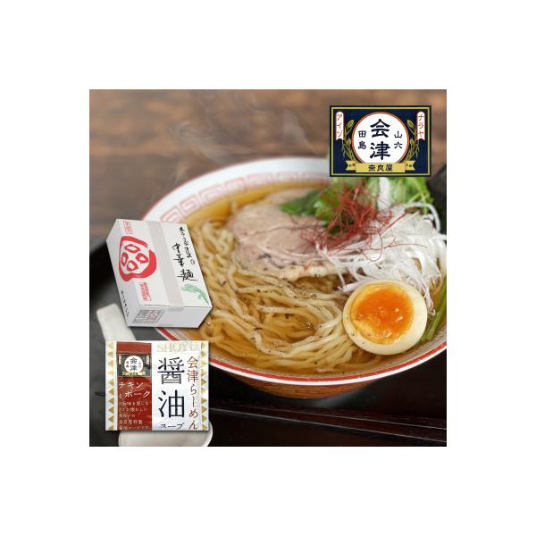 奥会津生中華麺/16番太麺　醤油味×10食
