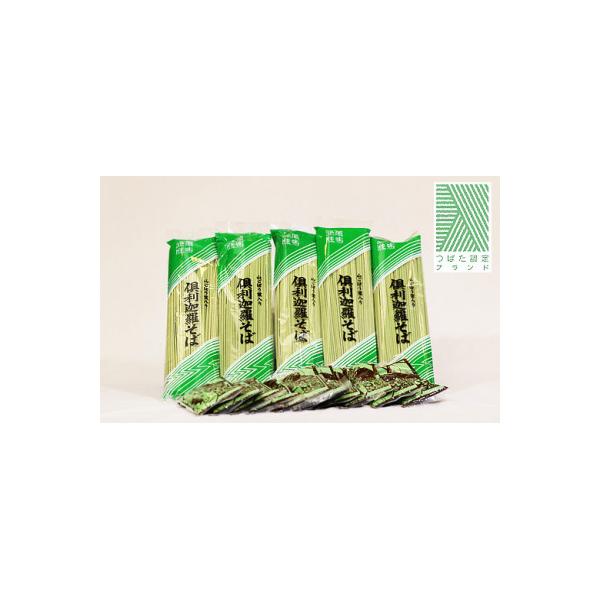 倶利迦羅そば(200g×5袋)10食分