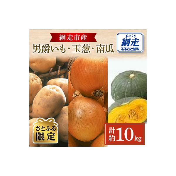 ■お礼品詳細　・配送種別：通常便　・提供元：北海道センタービレッジ株式会社■お申し込み・配送・その他　・発送時期：2026-09-15〜2026-11-30(お届け時間帯指定可)　・申込受付期間：〜2026-11-10　・配達外のエリア：離...