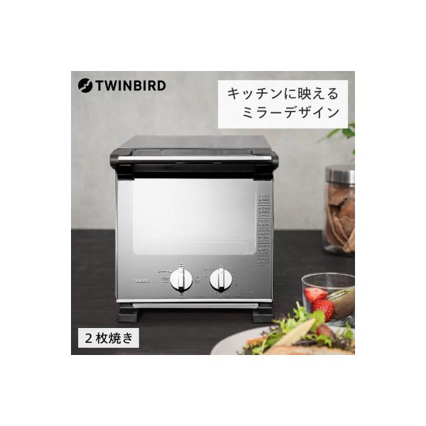 ツインバード スリム オーブントースター ( TS-D037PB ブラック )　食パン 2枚焼き