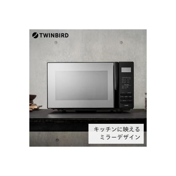 ツインバード ミラーガラスフラット電子レンジ ( DR-4259B ブラック ) 20L