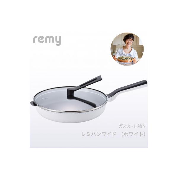 ふるさと納税 燕市 RHF-501レミパンワイド(28cm)ホワイト : さとふる