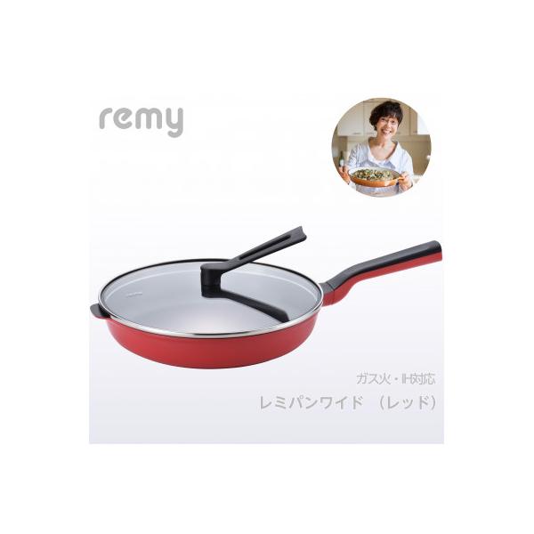 RHF-502レミパンワイド(28cm)レッド