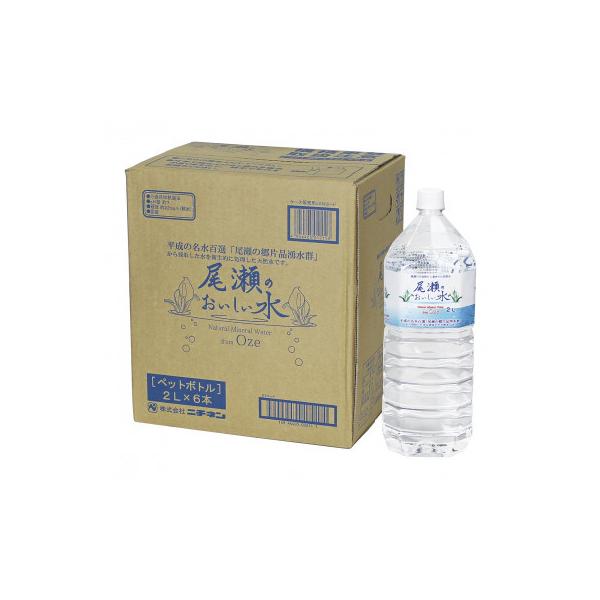 尾瀬のおいしい水　2L×6本入