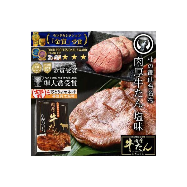 杜の都仙台名物肉厚牛たん1000g