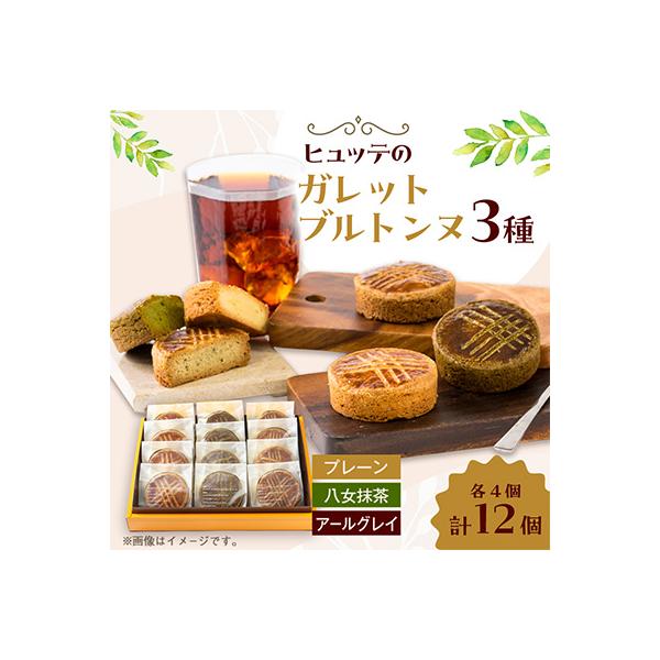 ヒュッテのガレットブルトンヌ