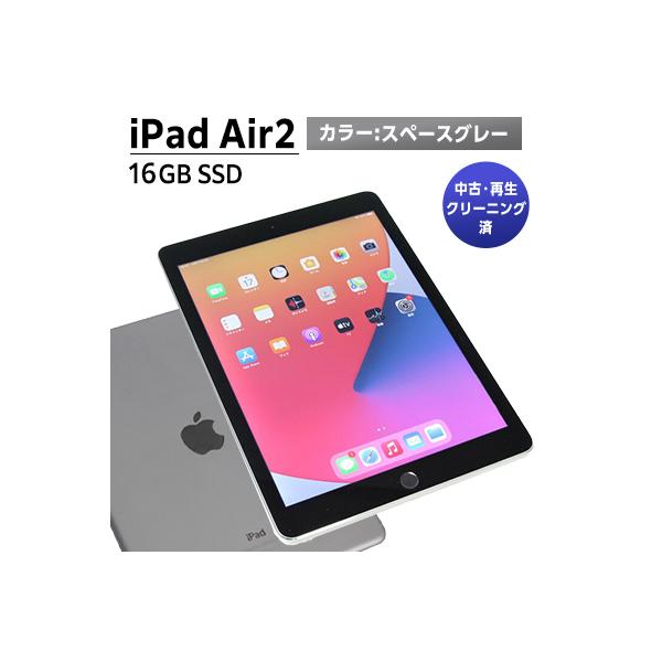 ふるさと納税 秦野市 ティーズフューチャーの再生タブレット(iPad Air2(A1566)Wi-Fiモデル)
