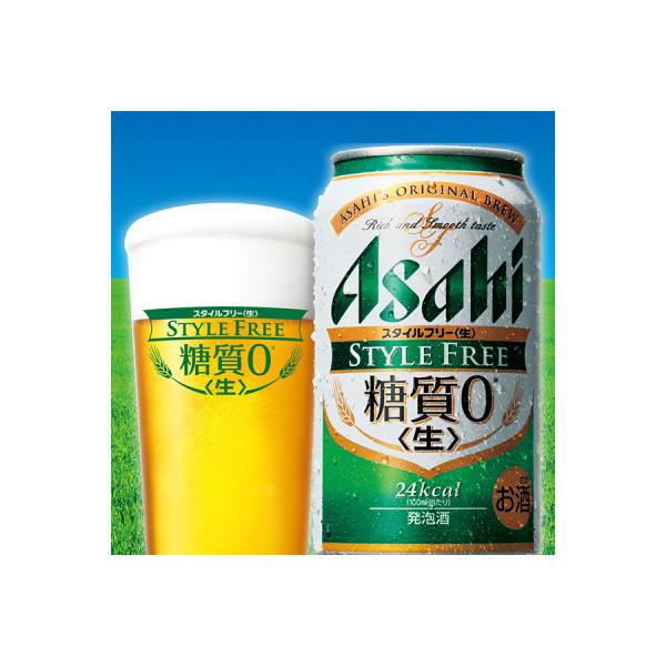 アサヒ スタイルフリー 350ml・500mlセット(各24本・計48本)