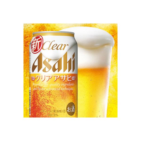 アサヒ クリアアサヒ 350ml・500mlセット(各24本・計48本)