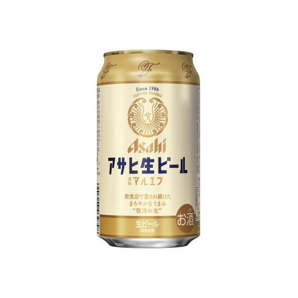 アサヒ生ビール【マルエフ】350ml・500mlセット(各24本・計48本)