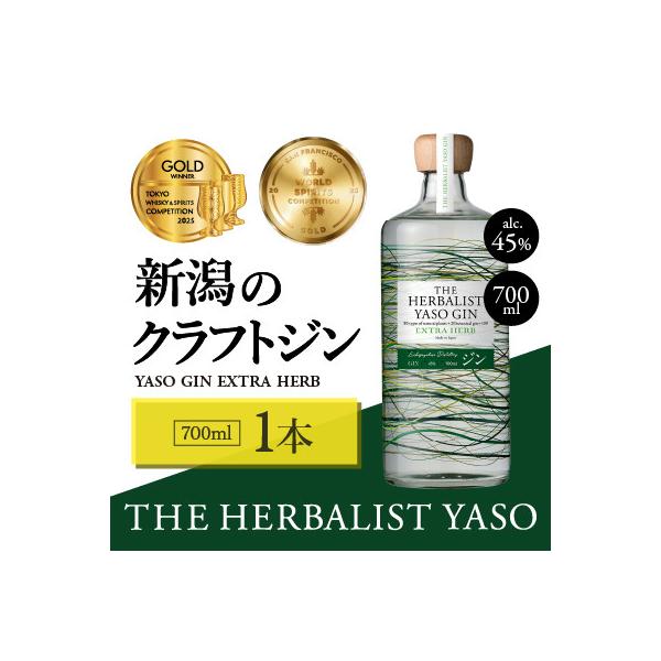 THE HERBALIST YASO GIN EXTRA HERB 700ml×1本
