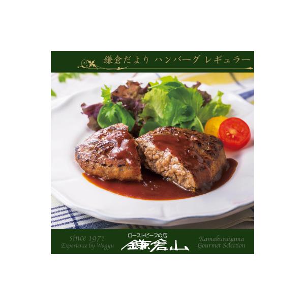鎌倉山ハンバーグステーキ 7個詰合せ　(プレーン3個 /チーズ2個/ まいたけ2個)