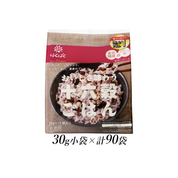 はくばくの十六穀ごはん　お徳用　30g×90個