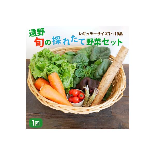 ■お礼品詳細　・配送種別：冷蔵便　・提供元：こんたでぃーの遠野■お申し込み・配送・その他　・発送時期：お申込み後順次発送予定(お届け時間帯指定可)　・申込受付期間：通年　・配達外のエリア：離島　・寄付証明書の送付時期目安：申込完了日から２週...