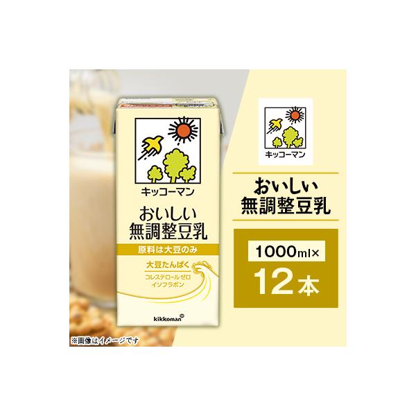12本×無調整豆乳1000ml