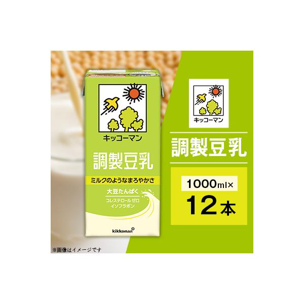 12本×調製豆乳1000ml