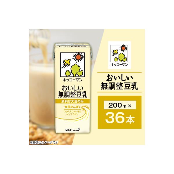 36本×無調整豆乳200ml