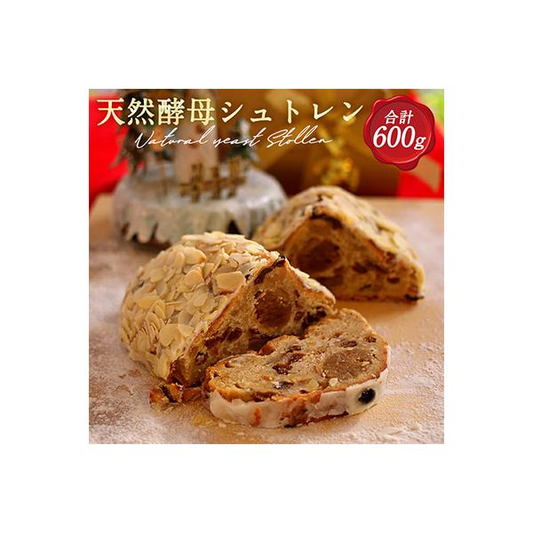 天然酵母グリムシュトレン