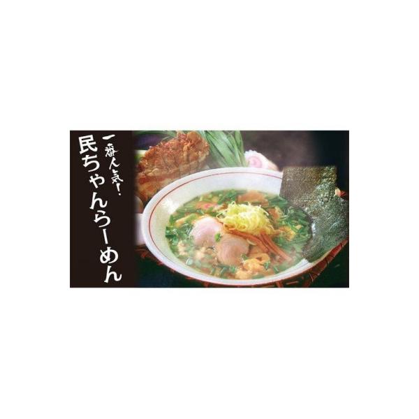 ■お礼品詳細　・配送種別：通常　・提供元：ラーメン民ちゃん■お申し込み・配送・その他　・発送時期：お申し込み後1〜2週間程度で順次発送予定(お届け時間帯指定可)　・申込受付期間：通年　・配達外のエリア：　・寄付証明書の送付時期目安：申込完了...