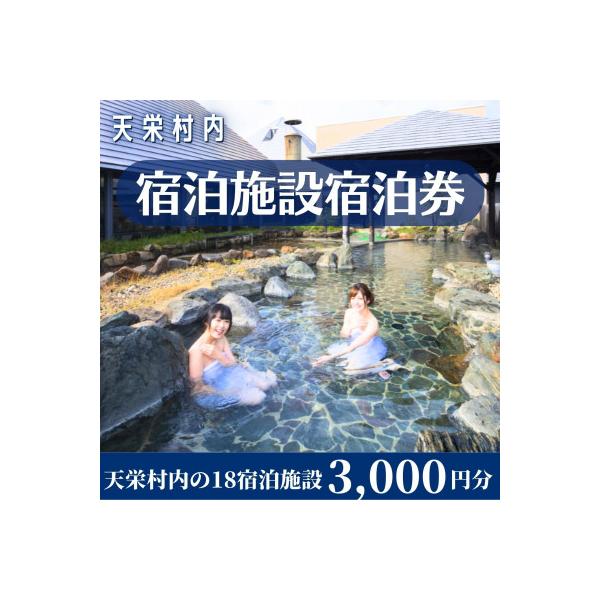 ■お礼品詳細　・配送種別：通常　・提供元：天栄村役場■お申し込み・配送・その他　・発送時期：2024/08/08以降、お申し込みより1〜2週間程度で順次発送予定(お届け時間帯指定可)　・申込受付期間：通年　・配達外のエリア：　・寄付証明書の...