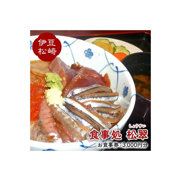 ■お礼品詳細　・配送種別：通常　・提供元：松翠■お申し込み・配送・その他　・発送時期：2026-01-08より順次発送 ※生産・天候・交通等の事情により遅れる場合があります。(お届け時間帯指定可)　・申込受付期間：通年　・配達外のエリア：　...