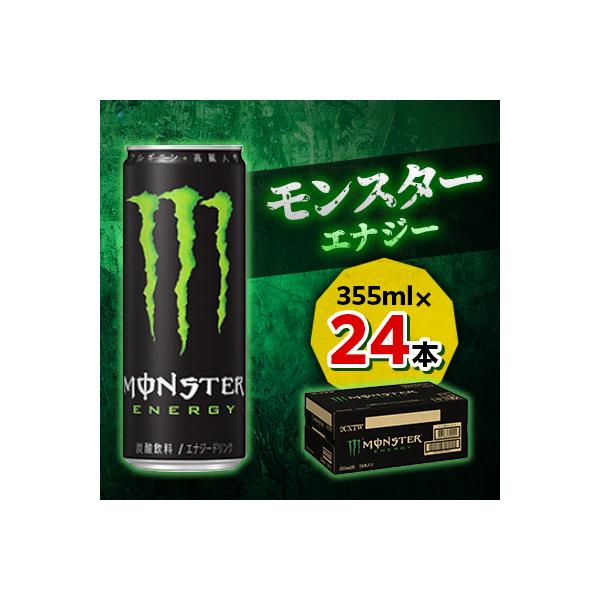 『モンスターエナジー』缶355ml　24本