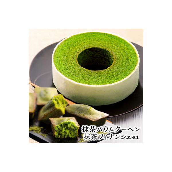 静岡抹茶バウムクーヘン&抹茶フィナンシェセット