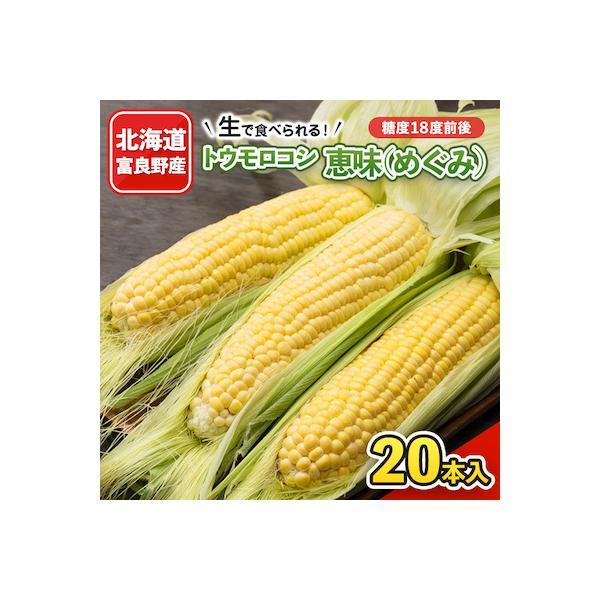 ■お礼品詳細　・配送種別：冷蔵便　・提供元：スイートベジタブルファクトリー■お申し込み・配送・その他　・発送時期：2026-08-01〜2026-09-25(お届け時間帯指定可)　・申込受付期間：〜2026-08-25　・配達外のエリア：離...