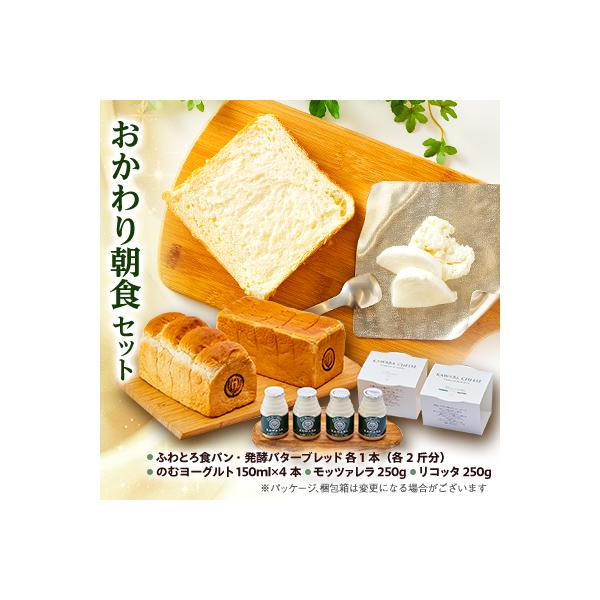 おかわり朝食セット