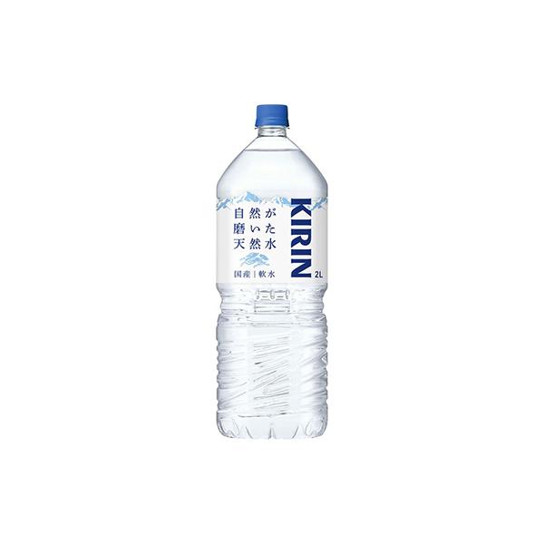 キリン 自然が磨いた天然水　2L×6本入