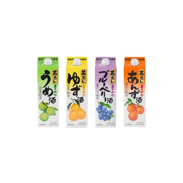こだわりの国産果実の味わいを飲み比べ  果実リキュール4本セット(梅・ゆず・ブルーベリー・あんず)