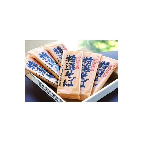 特選そば(200g×6個)