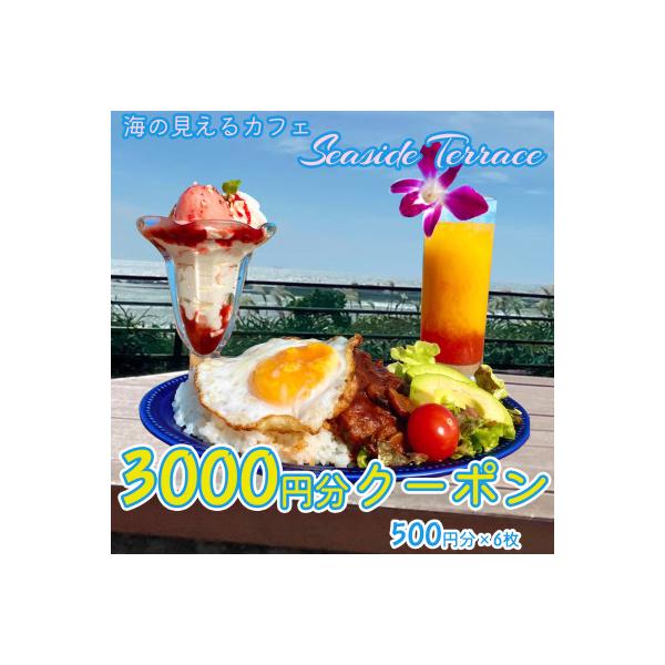 ■お礼品詳細　・配送種別：通常　・提供元：犬吠テラステラス■お申し込み・配送・その他　・発送時期：2026-01-08より順次発送 ※生産・天候・交通等の事情により遅れる場合があります。(お届け時間帯指定可)　・申込受付期間：通年　・配達外...