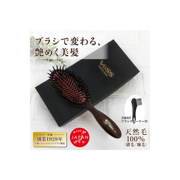 天然毛100%猪毛/豚毛　段差植毛　ミックスクッションヘアブラシ