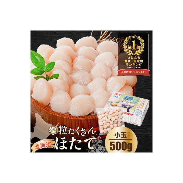 激安　北海道産　帆立貝柱　新品送料込み　500g 2個セット 楽天市場】【送料無料】北海道産 ほたて 貝柱500g 4Sサイズ（25～30粒