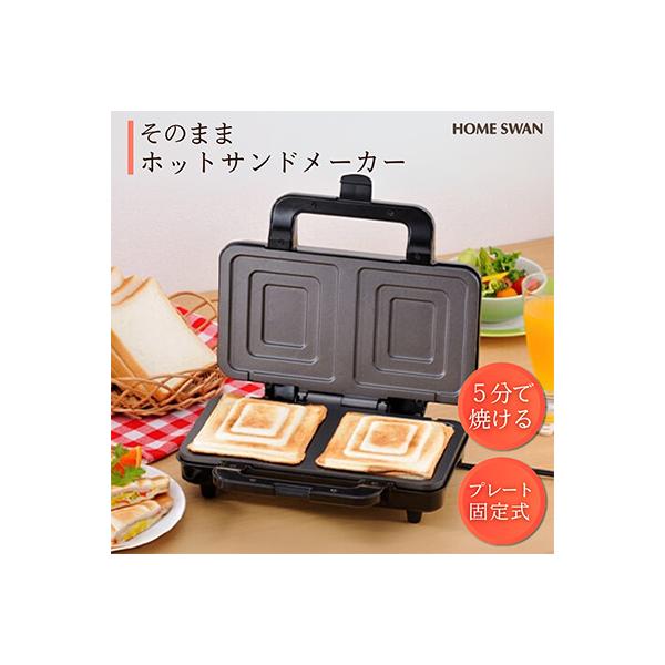 そのままホットサンド
