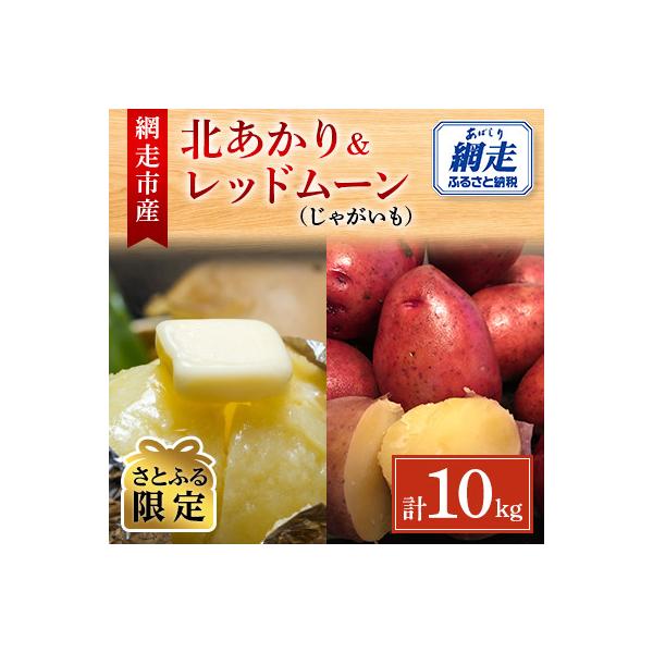 ■お礼品詳細　・配送種別：通常便　・提供元：北海道センタービレッジ株式会社■お申し込み・配送・その他　・発送時期：2026-09-15〜2026-11-30(お届け時間帯指定可)　・申込受付期間：〜2026-11-10　・配達外のエリア：離...