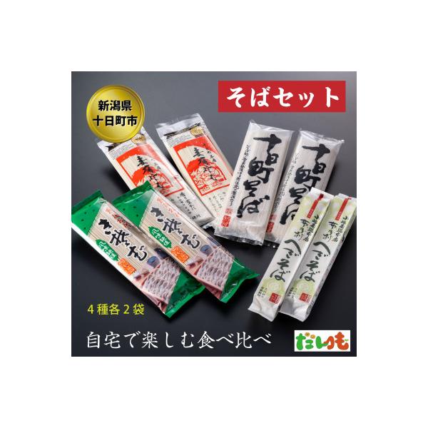 そば・蕎麦・SOBA　あなたのソバに　B