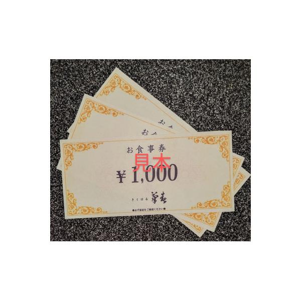 ■お礼品詳細　・配送種別：通常　・提供元：菊春■お申し込み・配送・その他　・発送時期：お申し込み後1週間程度で順次発送予定(お届け時間帯指定可)　・申込受付期間：通年　・配達外のエリア：　・寄付証明書の送付時期目安：申込完了日から２週間程度...