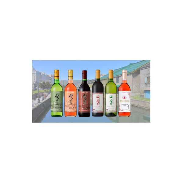 小樽市内限定セット