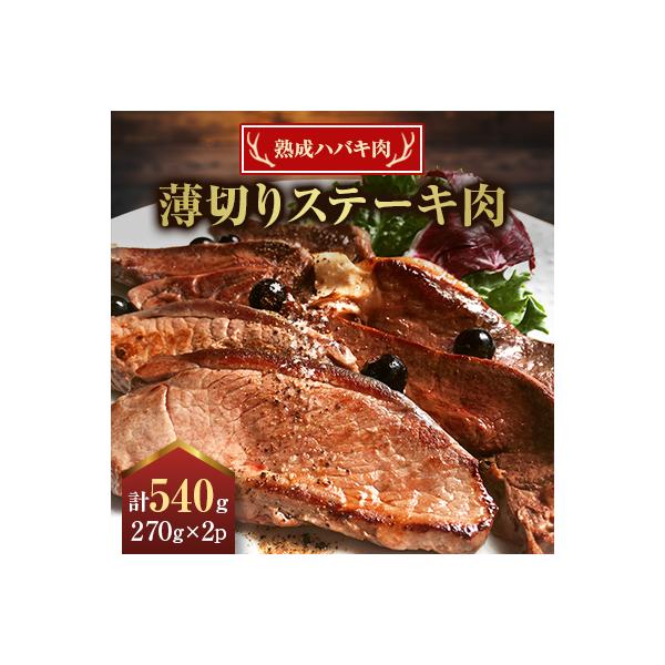 ■お礼品詳細　・配送種別：冷凍便　・提供元：poro wacca■お申し込み・配送・その他　・発送時期：2026-01-11より順次発送 ※生産・天候・交通等の事情により遅れる場合があります。(お届け時間帯指定可)　・申込受付期間：通年　・...