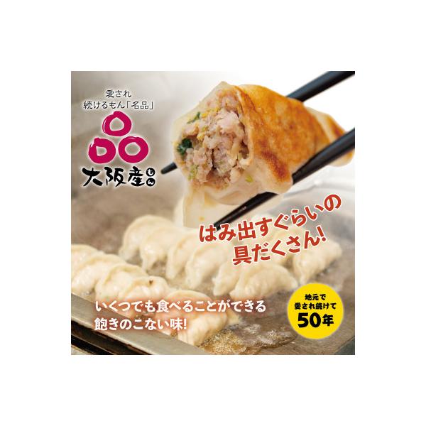 【大阪産(もん)名品】雁飯店の生餃子(冷凍)96個餃子(たれなし)