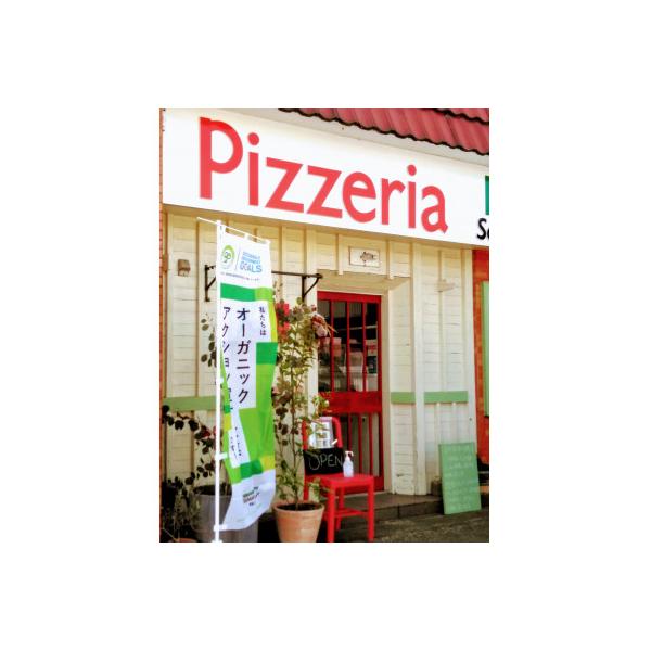 ■お礼品詳細　・配送種別：通常　・提供元：ピッツェリアスクデット■お申し込み・配送・その他　・発送時期：お申し込みより1〜2週間程度で順次発送予定(お届け時間帯指定可)　・申込受付期間：通年　・配達外のエリア：　・寄付証明書の送付時期目安：...